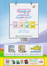 کتاب ریاضی9ام پیشتاز انتشارات خیلی سبز
